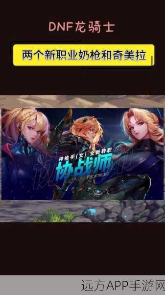 魔界竞速巅峰,DNF魔界人角色速度与敏捷性大比拼