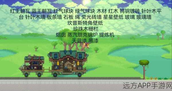 泰拉瑞亚丛林蔓延攻略,打造繁茂生态的秘诀