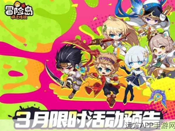 冒险岛全新时空之旅,穿越神秘之门,探索奇幻冒险大赛!