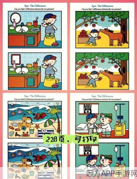超级找不同手游下载_趣味益智手游