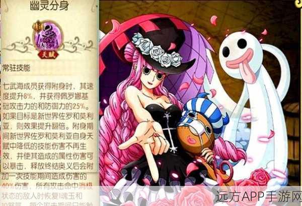 航海王,燃烧意志深度解析——新世界佩罗娜培养价值大揭秘