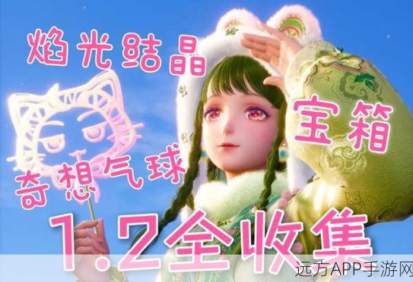 无限暖暖深度探索,画帽羽毛获取全攻略及游戏特色亮点揭秘