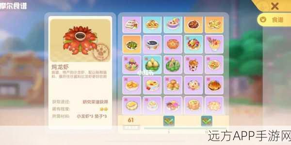 摩尔庄园美食探秘,囧蘑菇菜谱与火候的完美邂逅
