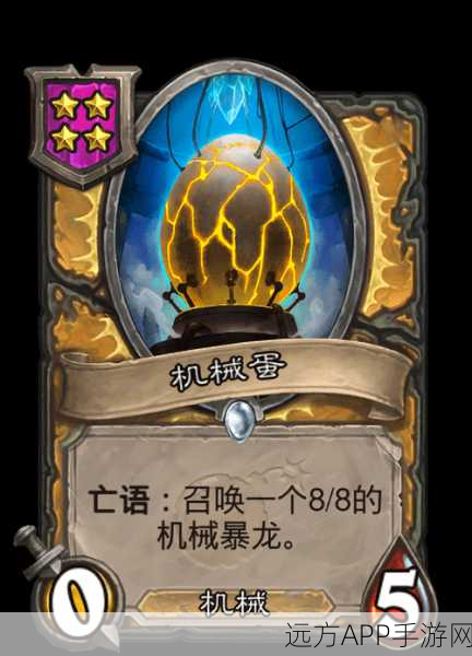 炉石传说深度解析，机械蛋全图鉴与实战应用揭秘
