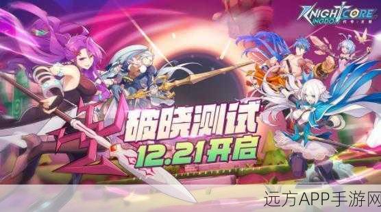 校园幻想新纪元,代号虹RPG手游震撼登场