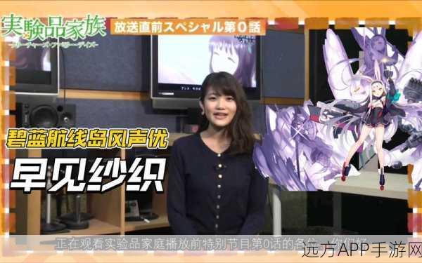 碧蓝航线角色配音幕后揭秘,声优选拔与创作历程大公开
