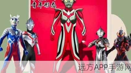 奥特曼激战揭秘,雷杰多与奈克瑟斯青年形态技能全览