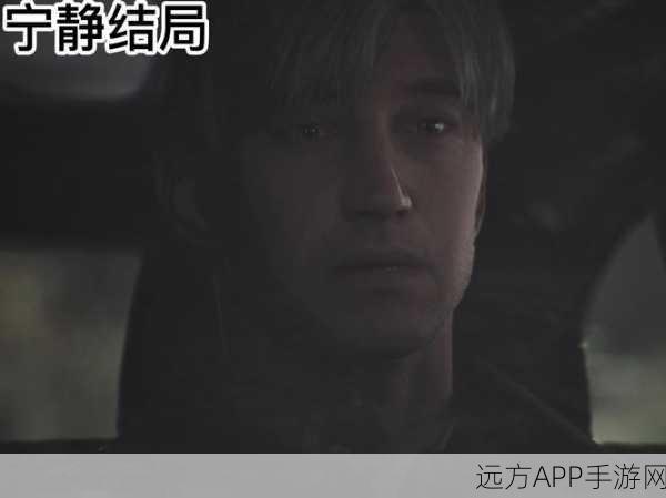 寂静岭2重置版TGA盛宴落空,五项提名竟无一获奖!