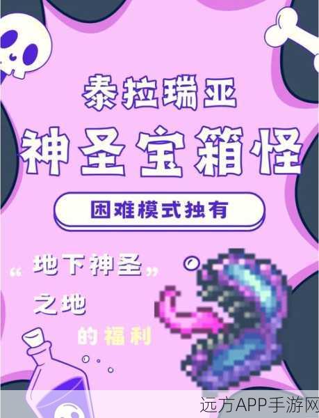 泰拉瑞亚攻略秘籍,解锁神圣箭矢的制作方法与实战应用