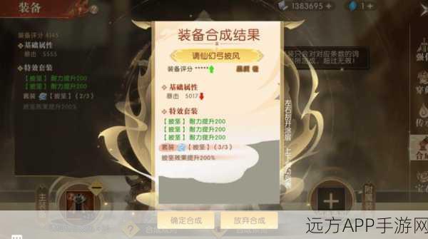 轩辕传奇手游战力飙升秘籍，解锁隐藏技巧与赛事攻略