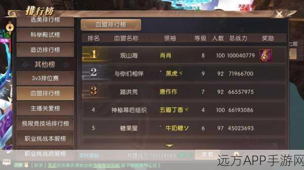 轩辕传奇手游战力飙升秘籍,解锁隐藏技巧与赛事攻略