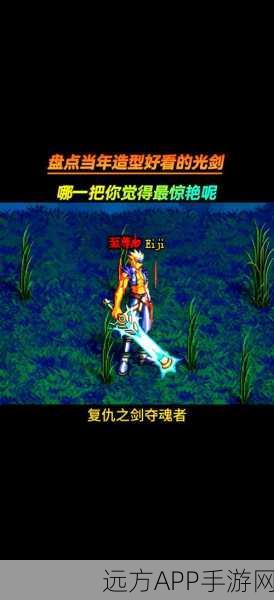 DNF剑魂玩家真爱揭秘，光剑CD虽短，巨剑魅力何在？