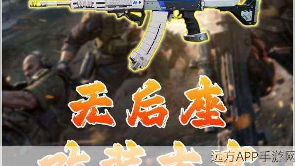三角洲行动高手进阶，AK12改枪实战技巧与深度攻略揭秘