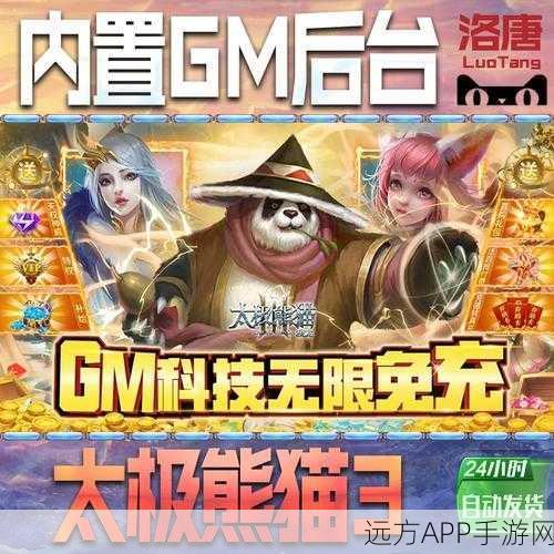 太极熊猫3,猎龙PK战深度解析,揭秘PVP坐骑搭配制胜策略