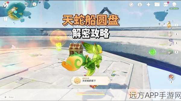 原神探索揭秘，解锁天蛇船登顶攻略，征服传说中的秘境！