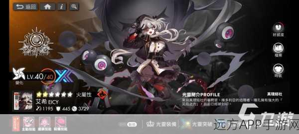 白夜极光,火队顶尖阵容搭配与实战技巧深度剖析
