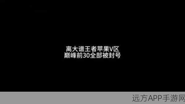 王者荣耀144区突发维护，玩家热议比赛延期真相！