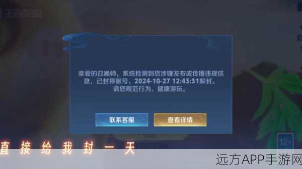 王者荣耀144区突发维护,玩家热议比赛延期真相!