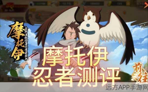 火影忍者手游新爆料，摩托伊猫头鹰雷遁绝技震撼登场！