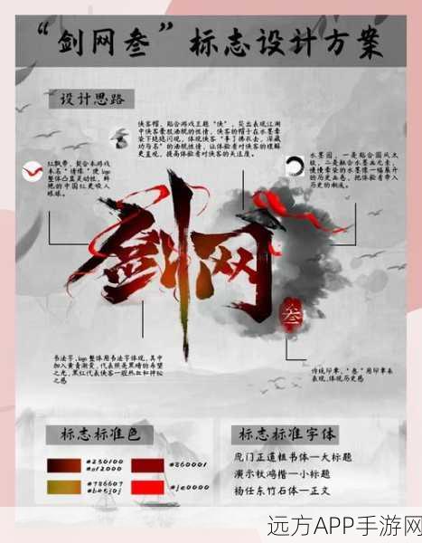 剑网3术语大揭秘,专业名词深度剖析,助你驰骋江湖