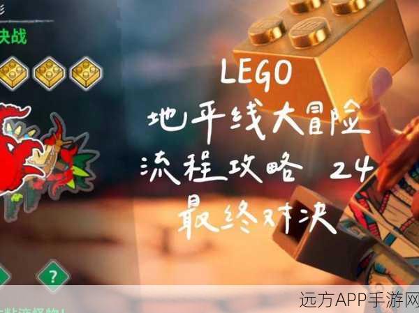 乐高无限地牢探险指南，揭秘地牢位置与探险技巧