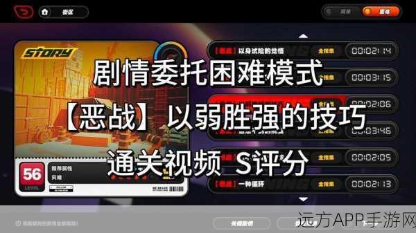 绝区零猫鼠异位剧情委托深度攻略,揭秘高效通关步骤与必胜技巧