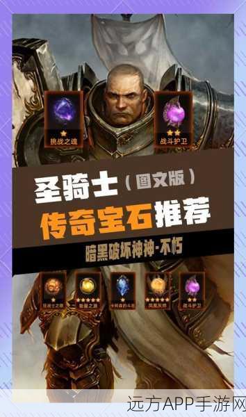 暗黑破坏神不朽，全面解锁荣誉系统，登顶荣耀之巅攻略