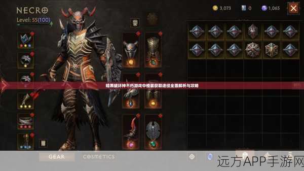 暗黑破坏神不朽,全面解锁荣誉系统,登顶荣耀之巅攻略