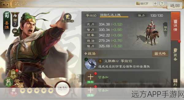 深度解析放开那三国2姜维角色强度与实战应用