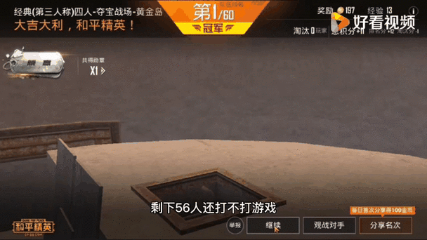 和平精英黄金岛制胜秘籍,卡点技巧深度剖析,助你稳操胜券夺吃鸡