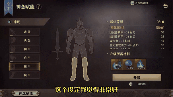 猎魂觉醒，高效攻略！如何迅速积攒魂链与提升魂锁链值