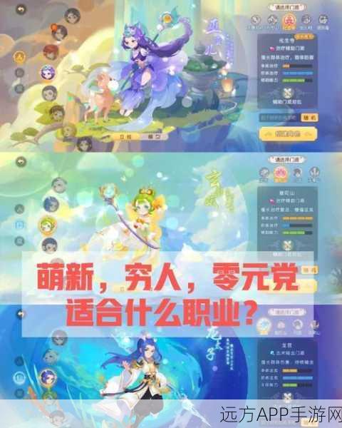 梦幻西游手游，职业选择全攻略，角色定位与成长路径深度剖析，助你称霸三界！