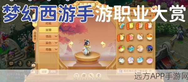 梦幻西游手游,职业选择全攻略,角色定位与成长路径深度剖析,助你称霸三界!