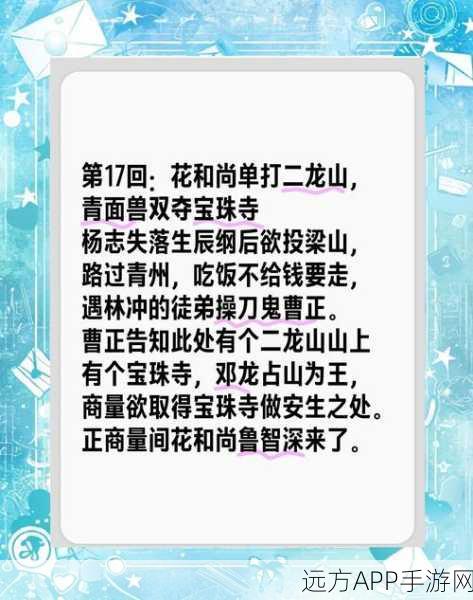 揭秘文字玩出花挑战，穿帮西游全攻略，智取难关秘籍！