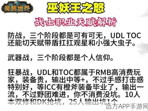魔兽世界铭文系统深度解析,掌握铭文技艺,开启全新冒险篇章