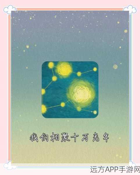 星空让您不再迷失手游下载-休闲益智的游戏