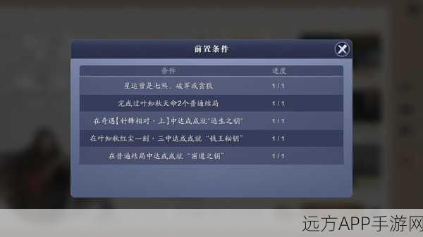 天涯明月刀手游，解锁叶知秋好感度与奇遇攻略全揭秘