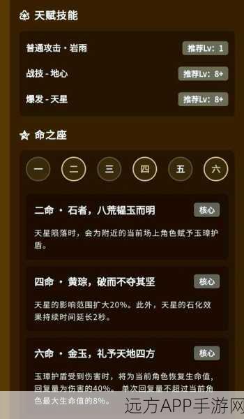 原神钟离辅助角色四星圣遗物精选指南,打造最强护盾与增益!