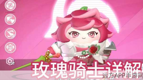 蛋仔派对真爱玫瑰获取秘籍，解锁浪漫情缘，赢取限定奖励