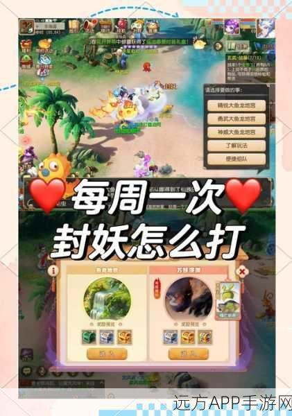 手游攻略，揭秘一起来捉妖九尾明月信物获取全攻略