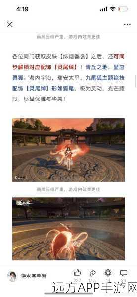 手游攻略,揭秘一起来捉妖九尾明月信物获取全攻略