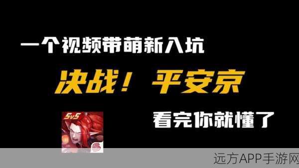 决战平安京，顶尖玩家揭秘键位设置秘籍，助你赛场称雄！