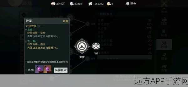 深度解析，一梦江湖经脉归元全攻略，助你战力飙升！
