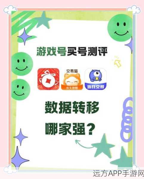 王者荣耀账号迁移全攻略,轻松转移游戏数据,畅享无缝对接新体验