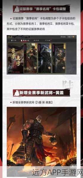 手游资讯，率土之滨新增改名功能，打造个性化游戏新体验