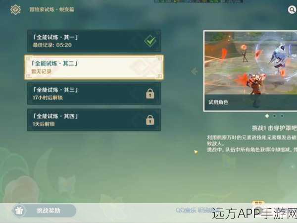 原神真君试炼全攻略，解锁隐藏关卡，速通秘籍大公开！