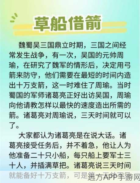 手游战术深度解析，草船借箭智取敌资，箭雨倾盆攻城掠地