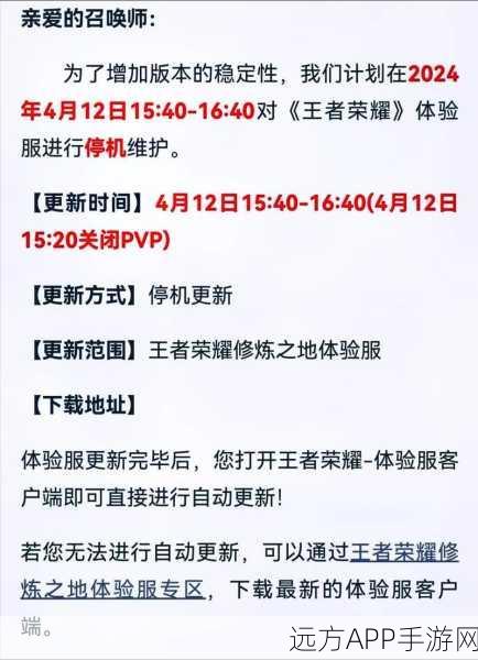 王者荣耀体验服账号申请全攻略,抢先体验新版本,赢取独家福利!