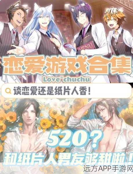 早安我的少年，乙女向恋爱模拟安卓版甜蜜上线，沉浸式恋爱体验等你来享！