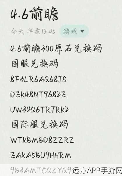 拼多多独家福利,限时领取原神原石兑换码,赢取稀有角色与道具!
